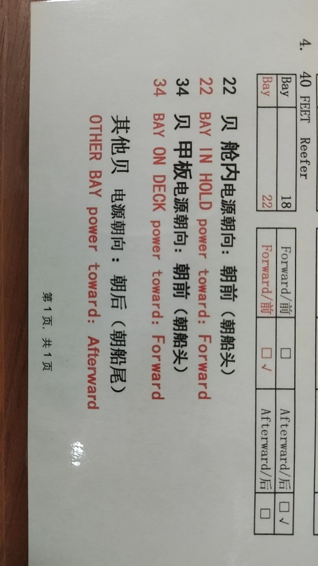 圣安轮冻柜朝向.jpg